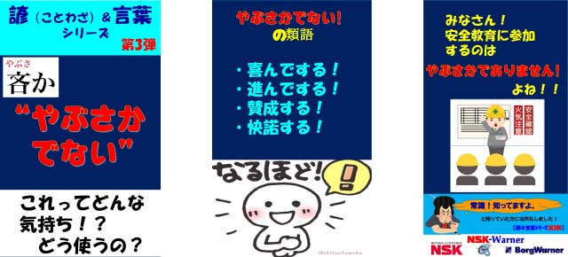 Contenido de señalización (serie de proverbios) * Extracto parcial