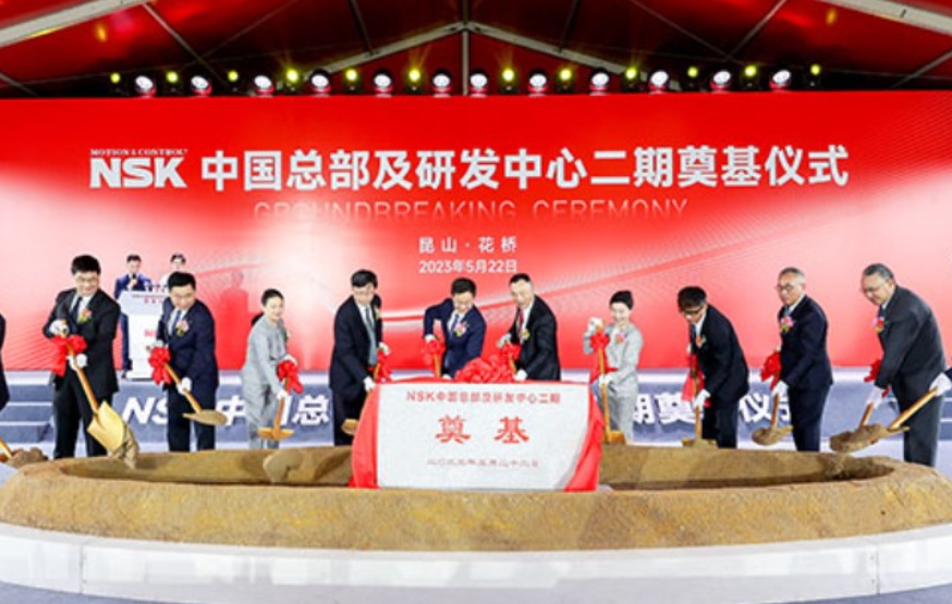Untitled design - 1 Kunshan City officials and NSK employees attended the ground-breaking ceremony