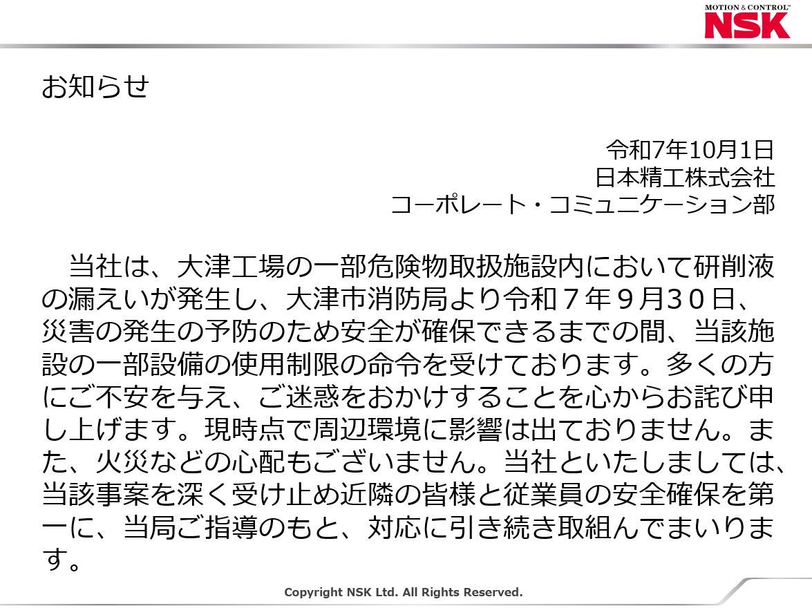 お知らせ